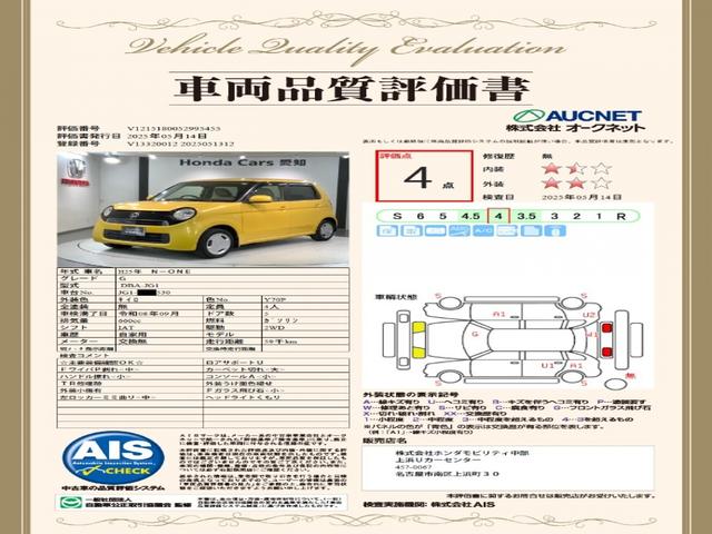 Ｎ－ＯＮＥ Ｇ　いまコレ＋新品マット付１年保証ＶＳＡ　ベンチシ－ト　リアカメラ　スマートキー　ＥＳＣ　運転席エアバック　フルフラットシート　キーレス　ＡＢＳ　ＰＷ　ＰＳ　１オーナー　記録簿あり　ＡＵＴＯエアコン（3枚目）