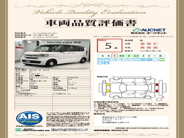 Ｎ－ＢＯＸ Ｌ　ＨｏｎｄａＳＥＮＳＩＮＧ２トーン２年保証　衝突被害軽減　１オーナー　前席シートヒーター　ナビＴＶ　リモコンキー　ＬＥＤライト　バックカメラ付　地デジ　記録簿　サイドエアバック　ドライブレコーダー　ＰＳ（3枚目）