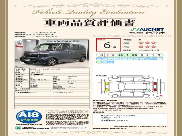 Ｎ－ＢＯＸカスタム ベースグレード　ＨｏｎｄａＳＥＮＳＩＮＧ新車保証試乗禁煙車　追突軽減ブレーキ　Ｂカメ　スマキー　ＬＥＤライト　オートエアコン　前席シートヒーター　クルーズコントロール　ＥＴＣ　ＥＳＣ　サイドカーテンエアバック　地デジ（3枚目）