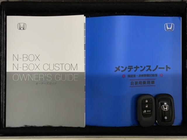 Ｎ－ＢＯＸカスタム ベースグレード　ＨｏｎｄａＳＥＮＳＩＮＧ新車保証試乗禁煙車　追突軽減ブレーキ　Ｂカメ　スマキー　ＬＥＤライト　オートエアコン　前席シートヒーター　クルーズコントロール　ＥＴＣ　ＥＳＣ　サイドカーテンエアバック　地デジ（15枚目）
