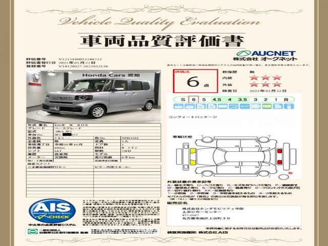 Ｎ－ＢＯＸ ベースグレード　コンフォートパッケージＨｏｎｄａＳＥＮＳＩＮＧ　パワーウインドー　衝突被害軽減　バックカメラ付　インテリキー　横滑り防止機能　禁煙　オートエアコン　ＬＥＤライト　盗難防止装置　Ｗエアバック　エアバッグ（3枚目）