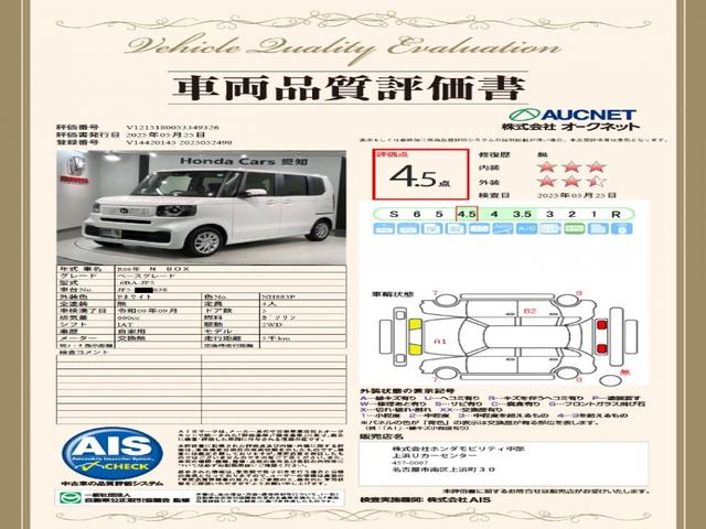 Ｎ－ＢＯＸ ベースグレード　ＨｏｎｄａＳＥＮＳＩＮＧ新車保証試乗禁煙車　パワーウインドー　衝突被害軽減　バックカメラ付　インテリキー　横滑り防止機能　両側スライド片側電動ドア　オートエアコン　ＬＥＤライト　盗難防止装置　フルセグ（3枚目）