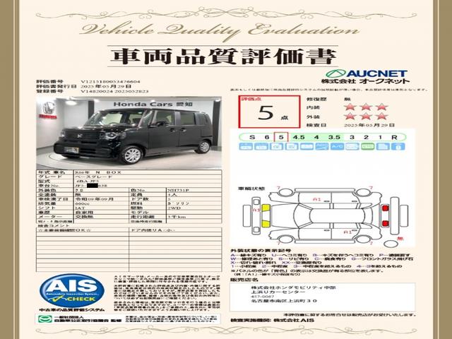 Ｎ－ＢＯＸ ベースグレード　ＨｏｎｄａＳＥＮＳＩＮＧ新車保証試乗禁煙車　パワーウインドー　衝突被害軽減　バックカメラ付　インテリキー　横滑り防止機能　両側スライド片側電動ドア　オートエアコン　ＬＥＤライト　盗難防止装置　フルセグ（3枚目）