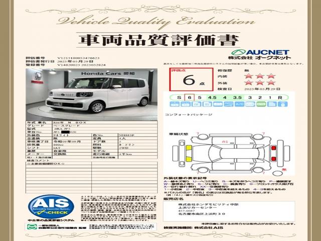 Ｎ－ＢＯＸ ベースグレード　コンフォートパッケージＨｏｎｄａＳＥＮＳＩＮＧ　パワーウインドー　衝突被害軽減　バックカメラ付　インテリキー　横滑り防止機能　禁煙　オートエアコン　ＬＥＤライト　盗難防止装置　Ｗエアバック　エアバッグ（3枚目）