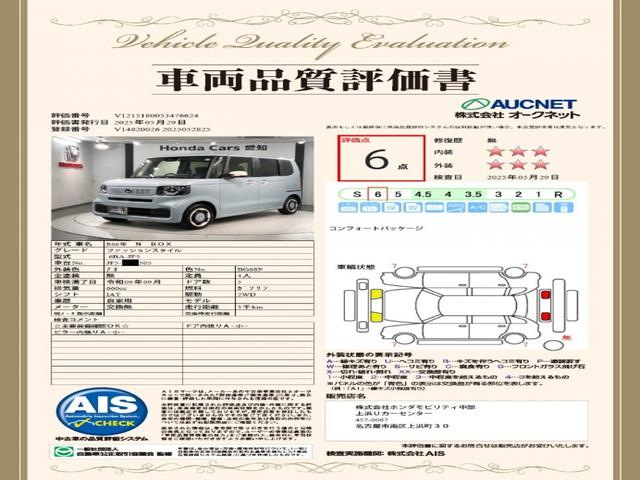 Ｎ－ＢＯＸ ファッションスタイル　コンフォートパッケージＨｏｎｄａＳＥＮＳＩＮＧ　インテリキー　禁煙　サイドエアバッグ　エアコン　イモビ　エアバッグ　ＬＥＤライト　リアカメラ　ＥＴＣ車載器　フルセグ　キーフリー　クルーズコントロール（3枚目）