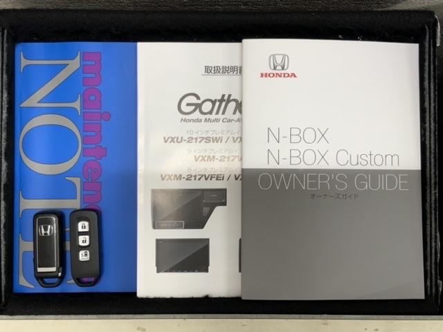 Ｎ－ＢＯＸ Ｌ　ＨｏｎｄａＳＥＮＳＩＮＧ２年保証ナビＤＶＤ　衝突被害軽減　１オーナー　前席シートヒーター　ナビＴＶ　リモコンキー　ＬＥＤライト　バックカメラ付　地デジ　記録簿　ドライブレコーダー　横滑り防止機能　ＰＳ（15枚目）