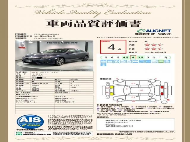 シビック セダン　ＨｏｎｄａＳＥＮＳＩＮＧ１年保証ナビフルセグ　横滑り防止装置　サイドエアバッグ　地デジＴＶ　クルーズコントロール　ＤＶＤ視聴可能　フルオートエアコン　ＬＥＤヘッドライト　Ｂモニター　前席シートヒーター（3枚目）
