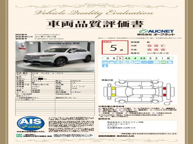 ヴェゼル ｅ：ＨＥＶ　Ｚ　ホンダセンシング　新車保証継承　禁煙　当社デモカー　ナビ　Ｒカメラ　ＣＤ　ＤＶＤ　ＢＴオーディオ　音楽録音　ＴＶ　アルミ　ＬＥＤヘッド　シートヒーター　パワーテールゲート　クルコン　スマートキー（3枚目）