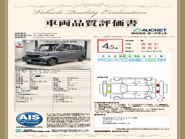 Ｎ－ＢＯＸカスタム Ｇ・Ｌホンダセンシング　最長５年保証ワンオ－ナ－ナビＥＴＣ　整備記録簿　助手席エアバッグ　フルフラット　キーレス　セキュリティーアラーム　スマ－トキ－　リアカメラ　前車追従機能　サイドエアバッグ　ＬＥＤヘッドライト　ＶＳＡ（3枚目）