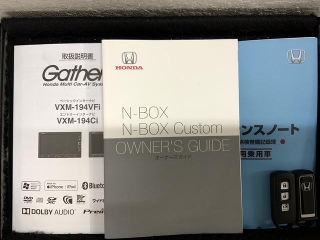 Ｎ－ＢＯＸカスタム Ｇ・Ｌホンダセンシング　最長５年保証ワンオ－ナ－ナビＥＴＣ　整備記録簿　助手席エアバッグ　フルフラット　キーレス　セキュリティーアラーム　スマ－トキ－　リアカメラ　前車追従機能　サイドエアバッグ　ＬＥＤヘッドライト　ＶＳＡ（15枚目）