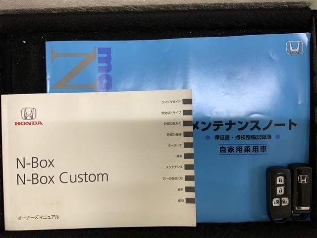 Ｎ－ＢＯＸ ＧＳＳパッケージ　最長５年　安心ＰＫＧ　ナビ　Ｒカメラ　禁煙　ＥＴＣ　ＨＩＤヘッドライト　シートヒーター　ドラレコ　オートライト（16枚目）