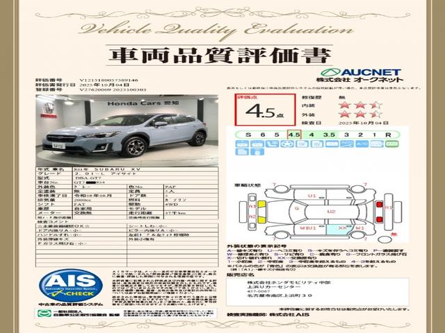 ＸＶ ２．０ｉ－Ｌアイサイト　ブラックレザー革シ－ト最長５年保証　盗難防止装置　ＵＳＢ接続　オートクルーズ　フルタイム４ＷＤ　サイドエアバック　運転席エアバッグ　地デジ　キーフリー　アクセスキー　フルオートエアコン　ＤＶＤ再生可（3枚目）