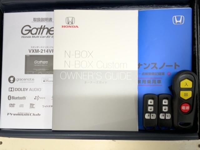 Ｎ－ＢＯＸ Ｌ・ターボ・スロープ　ＨｏｎｄａＳＥＮＳＩＮＧ　最長５年保証　禁煙　ワンオ－ナ－　ナビ　バックカメラ　Ｂｌｕｅｔｏｏｔｈ　音楽録音　フルセグＴＶ　ＤＶＤ　両側電動スライドドア　ＥＴＣ　シ－トヒ－タ－　サイドカ－テンＳＲＳ（17枚目）