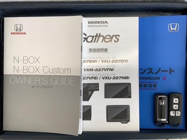 Ｎ－ＢＯＸカスタム Ｌターボ　ＨｏｎｄａＳＥＮＳＩＮＧ　最長５年保証　禁煙　ワンオ－ナ－　８型ナビ　ドラレコ　バックカメラ　Ｂｌｕｅｔｏｏｔｈ　音楽録音　フルセグＴＶ　ＤＶＤ再生　両側電動スライドドア　ＥＴＣ　シ－トヒ－タ－（15枚目）