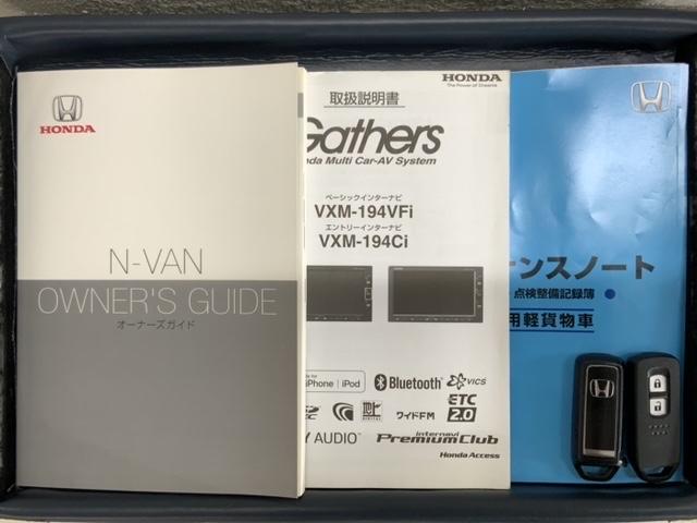 Ｎ－ＶＡＮ＋スタイル ファン・ターボホンダセンシング　最長５年保証　ワンオ－ナ－　ナビ　ドラレコ　バックカメラ　Ｂｌｕｅｔｏｏｔｈ　ル－フコンソ－ルＢＯＸ　フルセグＴＶ　ＤＶＤ再生　ＥＴＣ　シ－トヒ－タ－　サイドカ－テンＳＲＳ　ＬＥＤヘッドライト　ＵＳＢ（15枚目）