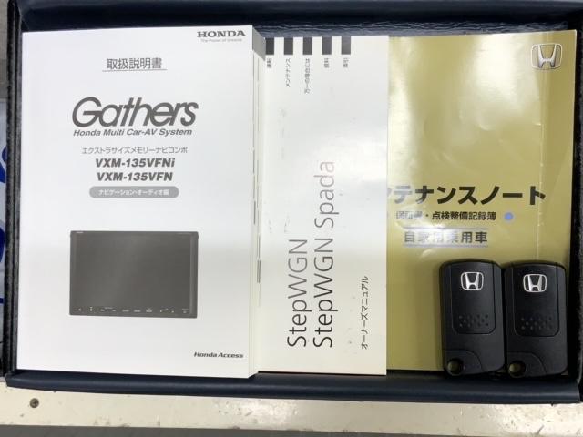 ステップワゴンスパーダ Ｚクールスピリット　禁煙　ワンオ－ナ－　大型ナビ　音楽録音　フルセグＴＶ　ＤＶＤ再生　両側電動スライドドア　ＨＩＤヘッドライト　ドアバイザ－　フロアマット　整備記録簿（17枚目）