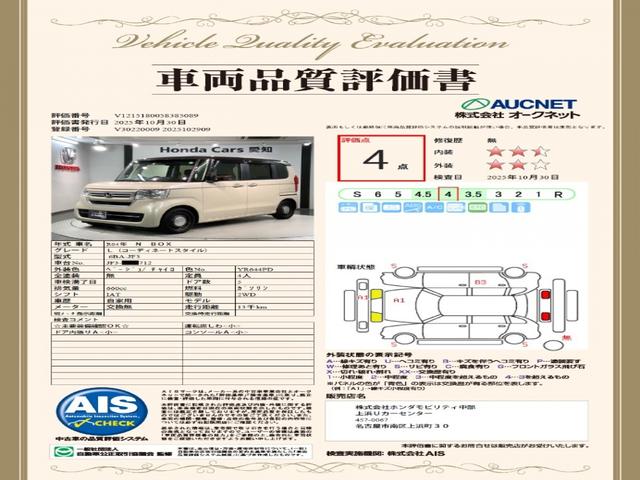 N-BOX Lコーディネートスタイル HondaSENSING 最長5年保証 禁煙 ワンオ-ナ- ナビ バックカメラ Bluetooth フルセグTV DVD再生 両側電動スライドドア ETC2.0 シ-トヒ-タ- サイドカ-テンSRS LEDライト USB(19枚目)