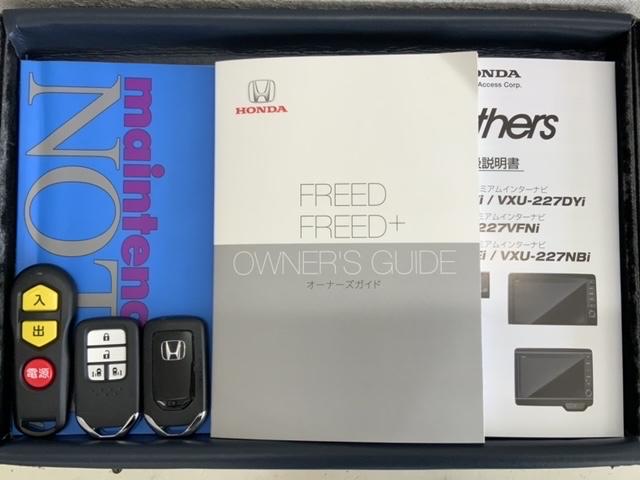 フリード+ G 車いす仕様車 HondaSENSING 最長5年保証 禁煙 ワンオ-ナ- 9型ナビ バックカメラ Bluetooth 音楽録音 フルセグTV 両側電動スライドドア ETC シ-トヒ-タ- USB(16枚目)