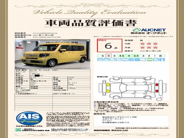 Ｎ－ＶＡＮ ファン　Ｈ　ＳＥＮＳＩＮＧ　新車保証　試乗車　ワンオ－ナ－　ナビＶＸＭ－２４５ＺＦＥｉ　ＴＶ　Ｒカメラ　ＢＴオ－ディオ　ＥＴＣ　ＬＥＤライト　ＶＳＡ　スマ－トキ－　スペアキー　盗難防止装置　整備記録簿　ＡＡＣ（3枚目）