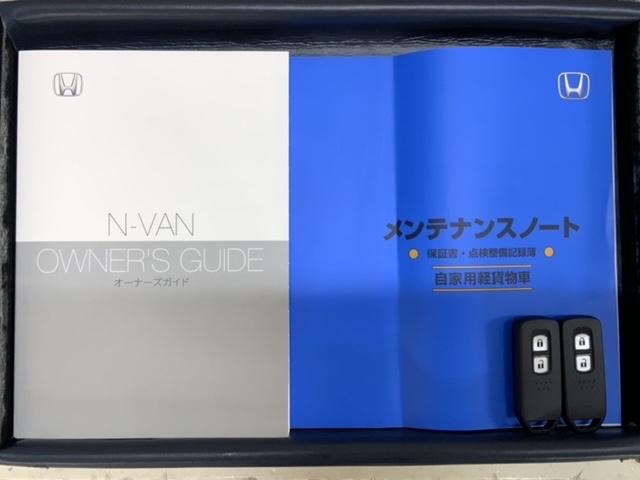 Ｎ－ＶＡＮ ファン　Ｈ　ＳＥＮＳＩＮＧ　新車保証　試乗車　ワンオ－ナ－　ナビＶＸＭ－２４５ＺＦＥｉ　ＴＶ　Ｒカメラ　ＢＴオ－ディオ　ＥＴＣ　ＬＥＤライト　ＶＳＡ　スマ－トキ－　スペアキー　盗難防止装置　整備記録簿　ＡＡＣ（15枚目）