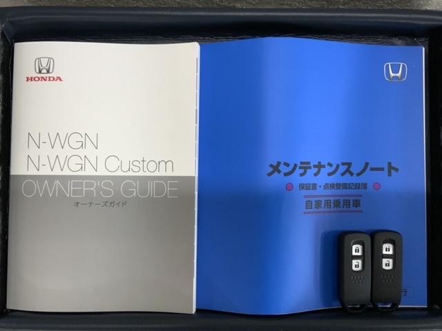 N-WGN Lスタイル+ビター SENSING 最長5年 禁煙試乗車 8inナビ TV Rカメラ Bluetooth シートヒーター ETC LEDライト クルコン パーキングセンサーフロアマット(16枚目)