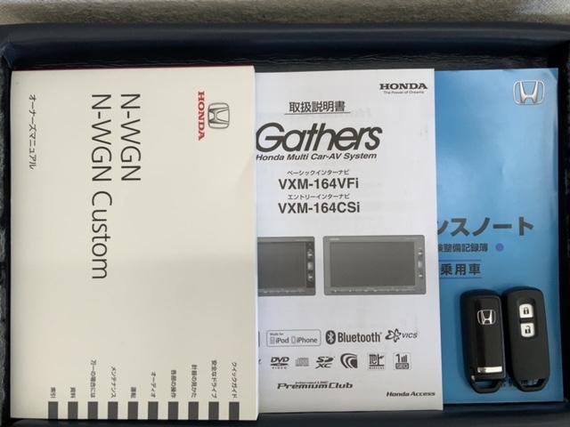 Ｎ－ＷＧＮ Ｇ　最長２年保証　禁煙　ワンオ－ナ－　８型ナビ　ドラレコ　Ｂｌｕｅｔｏｏｔｈ　フルセグＴＶ　ＤＶＤ再生　ＥＴＣ　ドアバイザ－　新品フロアマット　整備記録簿　スマ－トキ－　スペアキ－（15枚目）