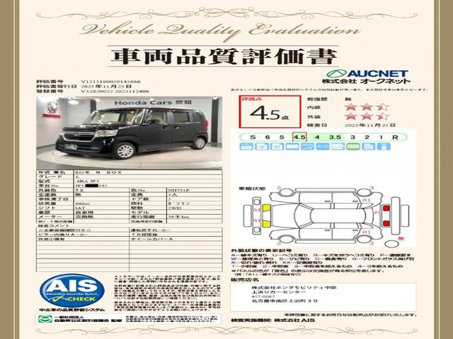 Ｎ－ＢＯＸ Ｌ　Ｈ　ＳＥＮＳＩＮＧ　最長５年保証　ワンオ－ナ－　ナビＶＸＮ－２１５Ｃｉ　Ｒカメラ　ＢＴオ－ディオ　シ－トヒ－タ－ＥＴＣ　ＬＥＤライト　ＶＳＡ　スマートキー　スペアキー　盗難防止装置　整備記録簿　ＡＡＣ（3枚目）
