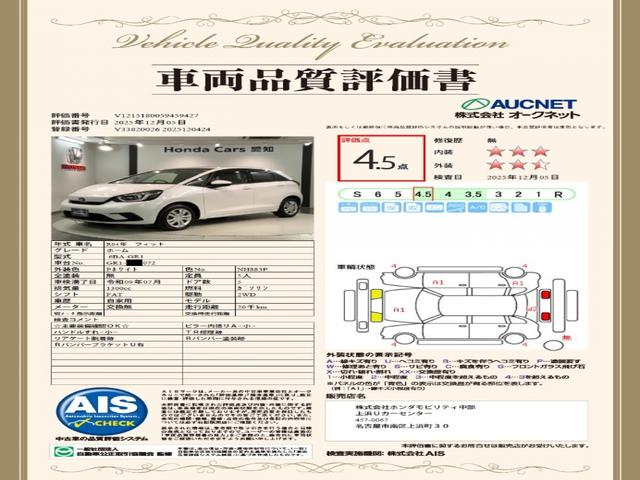 フィット ホーム H SENSING 最長5年保証 ワンオーナー ナビVXU-215FTi TV Rカメラ CD録音 BTオ-ディオ DVD LEDライト VSA クルコン スマートキー 盗難防止装置 整備記録簿(3枚目)