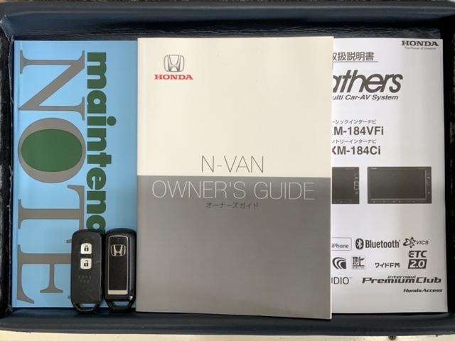 Ｎ－ＶＡＮ＋スタイル ファン・ホンダセンシング　最長５年保証　ワンオ－ナ－　ナビＶＸＭ－１８４ＶＦｉ　ＴＶ　Ｒカメラ　ＢＴオ－ディオＤＶＤ　ＬＥＤライト　フォグライト　ＶＳＡ　スマ－トキ－　スペアキー　盗難防止装置　整備記録簿　ＡＡＣ　Ｗエアバッグ（15枚目）