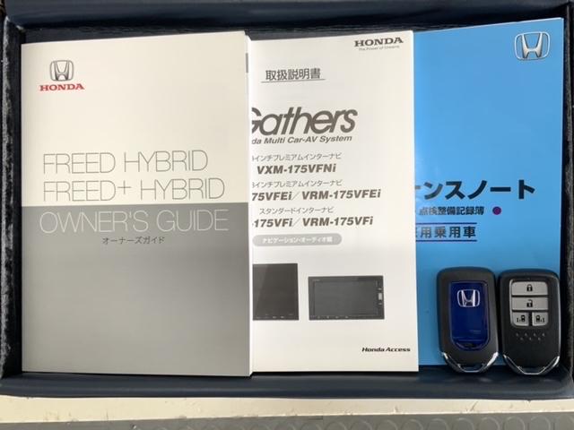 フリード＋ハイブリッド ハイブリッドＥＸ　Ｈ　ＳＥＮＳＩＮＧ　１年保証　ワンオ－ナ－　ナビＶＸＭ－１７５ＶＦＮｉ　ＴＶ　Ｒカメラ　ＣＤ録音　ＢＴオ－ディオ　ＤＶＤ　ＥＴＣ　ＬＥＤライト　両側電動ドア　ＶＳＡ　シ－トヒ－タ－　クルコン　アルミ（17枚目）