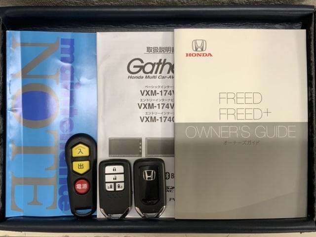 フリード Ｇ　助手席リフトアップシート車　福祉車両　１年保証　ワンオ－ナ－　ナビＶＸＭ－１７４ＣＳｉ　ＴＶ　Ｒカメラ　ＢＴオ－ディオ　ドラレコＥＴＣ　ＬＥＤライト　両側電動ドア　ＶＳＡ　スマ－トキ－　スペアキ－（16枚目）