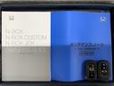 ターボコーディネートスタイル　ＨＳＥＮＳＩＮＧ　２ト－ン　新車保証　試乗車　両側電動ドア　Ｒカメラ　クルコン　スマートキ－　パワーステアリング　ＥＴＣ　ＶＳＡ　セキュリティ　エアコン　ＬＥＤライト　パワーウィンドウ　ＵＳＢ　記録簿（16枚目）