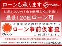 オリコ・ジャックス・プレミアファイナンス・ＳＭＢＣファイナンスなど各社取り扱っており、最長１２０回まで設定可能！金利も４．９％とオートローンでは低金利の設定になっておりますのでお気軽にご相談ください。