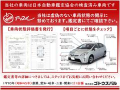 この車両は日本自動車鑑定協会の検査済み車両です。第三機関による厳正な車両検査にて状態を開示して販売を致しております。さらにお電話でも詳細をお伝え致しますのでお気軽にお電話お問合せ下さい。 4