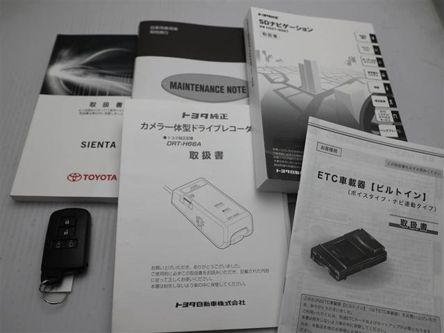 シエンタ ハイブリッドG ブレーキサポート LEDライト Bカメラ 地デジ DVD キーフリー スマキー 横滑り防止システム メモリナビ ナビTV ウォークスルー ETC ドライブレコーダー イモビライザー 運転席エアバック(29枚目)