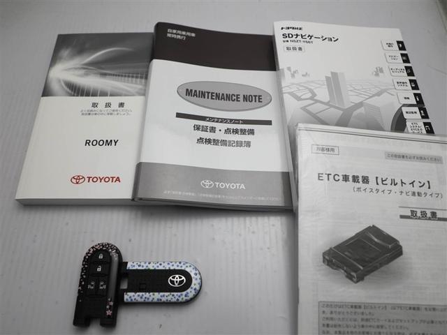 取説・メンテナンスノート・スマートキーの３点セットです。