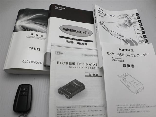 プリウス Ｓツーリングセレクション　エアバック　地デジ　１オーナー車　ＬＥＤヘッド　イモビ　オートクルーズ　横滑り防止　サイドエアバック　ドラレコ付き　ＤＶＤ再生可　ＥＴＣ　スマートキー　メモリ－ナビ　助手席エアバック　ナビＴＶ　ＡＢＳ（28枚目）