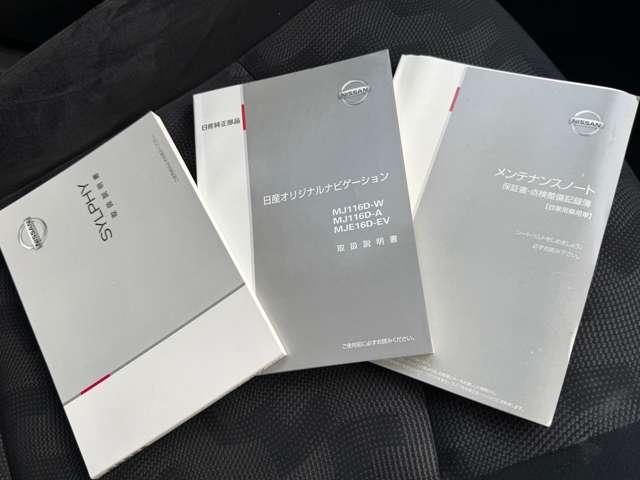 シルフィ 1.8 S メモリーナビ・TV・Bluetooth対応 リモコンキー ワンオーナー車 ナビ&TV マニュアルエアコン 定期点検記録簿 ワンセグTV パワーウインドウ パワーステアリング メモリーナビ エアバッグ ABS(14枚目)