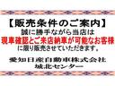 この度は弊社在庫車両をご覧頂き、誠にありがとうございます。「安心・信頼・満足」をお届けするＮＩＳＳＡＮ　Ｕ－ＣＡＲＳの愛知日産　です。