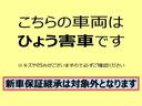 ※こちらの車両は雹害車でございます。　中古車保証のみとなり、新車保証はございません。　また、キズや凹みがございますので、直接現車にてご確認頂きたいと思います。　何卒宜しくお願い致します。
