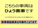※こちらの車両は雹害車でございます。　中古車保証のみとなり、新車保証はございません。　また、キズや凹みがございますので、直接現車にてご確認頂きたいと思います。　何卒宜しくお願い致します。