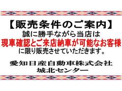 この度は弊社在庫車両をご覧頂き、誠にありがとうございます。「安心・信頼・満足」をお届けするＮＩＳＳＡＮ　Ｕ−ＣＡＲＳの愛知日産中川センターです。 2