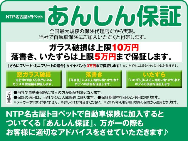 ＮＴＰ名古屋トヨペットで自動車保険に加入するとついてくる「あんしん保証」。万が一の際もお客様に適切なアドバイスをさせていただきます♪