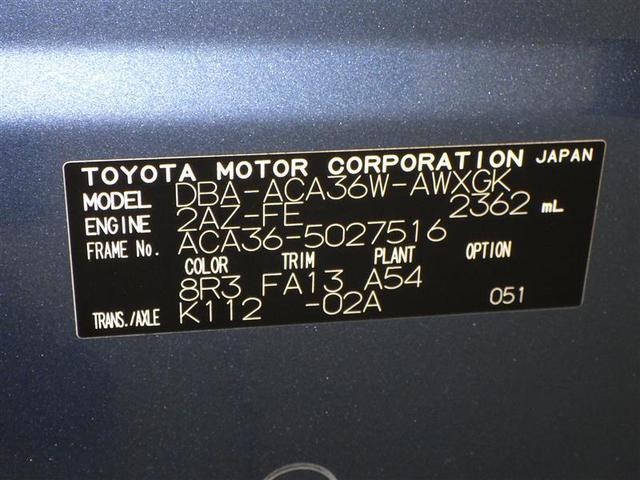 ＲＡＶ４ スタイル　ＨＤＤナビ　フルセグ　バックカメラ　ＥＴＣ　ドラレコ　ＣＤ　ミュージックプレイヤー接続可　ＤＶＤ再生　オートクルーズコントロール　ＨＩＤヘッドライト　スマートキー　キーレス（27枚目）