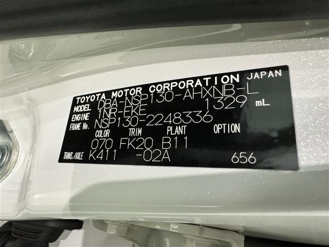 ヴィッツ １．３Ｆ　ＬＥＤエディション　衝突被害軽減システム　メモリーナビ　フルセグ　バックカメラ　ＥＴＣ　ドラレコ　ＣＤ　ミュージックプレイヤー接続可　ＬＥＤヘッドランプ　スマートキー　キーレス　アイドリングストップ（30枚目）