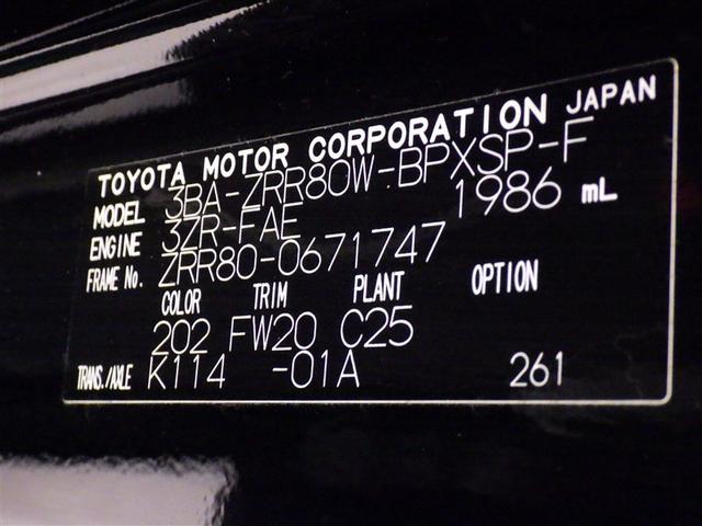 ヴォクシー ＺＳ　煌ＩＩＩ　衝突被害軽減システム　メモリーナビ　フルセグ　バックカメラ　ＥＴＣ　ドラレコ　ＣＤ　ミュージックプレイヤー接続可　後席モニター　オートクルーズコントロール　ＬＥＤヘッドランプ　両側電動スライド（33枚目）