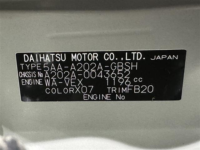 ライズ Z 衝突被害軽減システム メモリーナビ フルセグ バックカメラ ETC ドラレコ CD DVD再生 オートクルーズコントロール LEDヘッドランプ スマートキー キーレス ハイブリッド(36枚目)