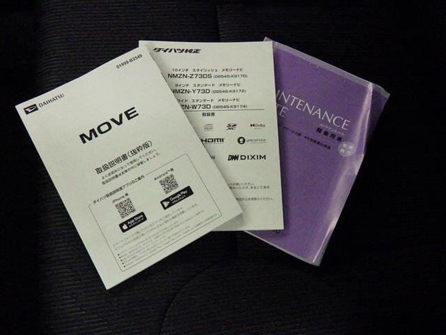 ムーヴ ＲＳ　衝突被害軽減システム　メモリーナビ　フルセグ　バックカメラ　ＣＤ　ＤＶＤ再生　オートクルーズコントロール　ＬＥＤヘッドランプ　両側電動スライド　スマートキー　キーレス　アイドリングストップ（30枚目）