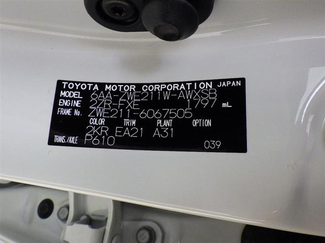 カローラツーリング ハイブリッド ダブルバイビー 衝突被害軽減システム メモリーナビ バックカメラ ETC ドラレコ ミュージックプレイヤー接続可 オートクルーズコントロール LEDヘッドランプ スマートキー キーレス ハイブリッド(35枚目)