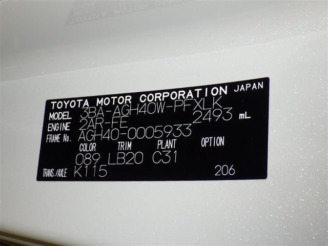 アルファード Z 衝突被害軽減システム メモリーナビ フルセグ バックカメラ ETC ドラレコ ミュージックプレイヤー接続可 サンルーフ 電動シート オートクルーズコントロール LEDヘッドランプ 両側電動スライド(36枚目)